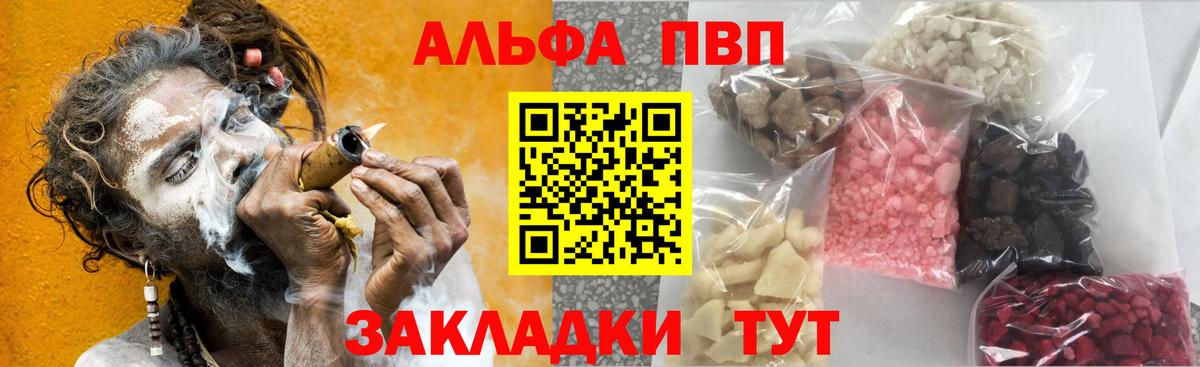 A PVP СК КРИС  Alpha-PVP VHQ  Пятигорск 