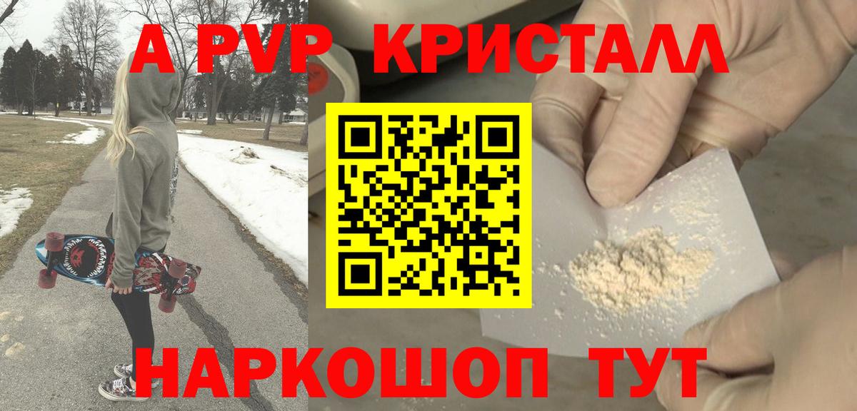 Alpha PVP мука Пятигорск