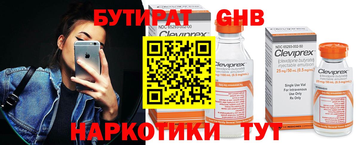 БУТИРАТ оксана  Пятигорск 