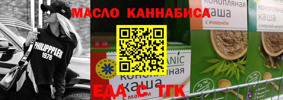 Пятигорск  Cannafood конопля  Вход с VPN 