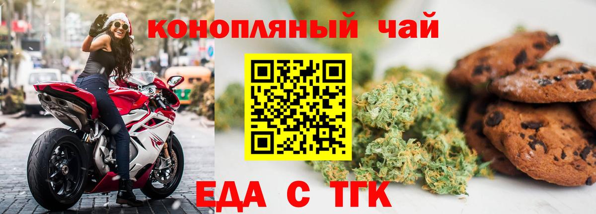 Canna-Cookies марихуана Пятигорск