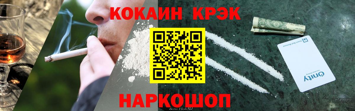 Cocaine  Каннабис  Пятигорск  CBD масло  НБОМе  Мяу-Мяу  Плюхи  Molly  Вход с VPN 