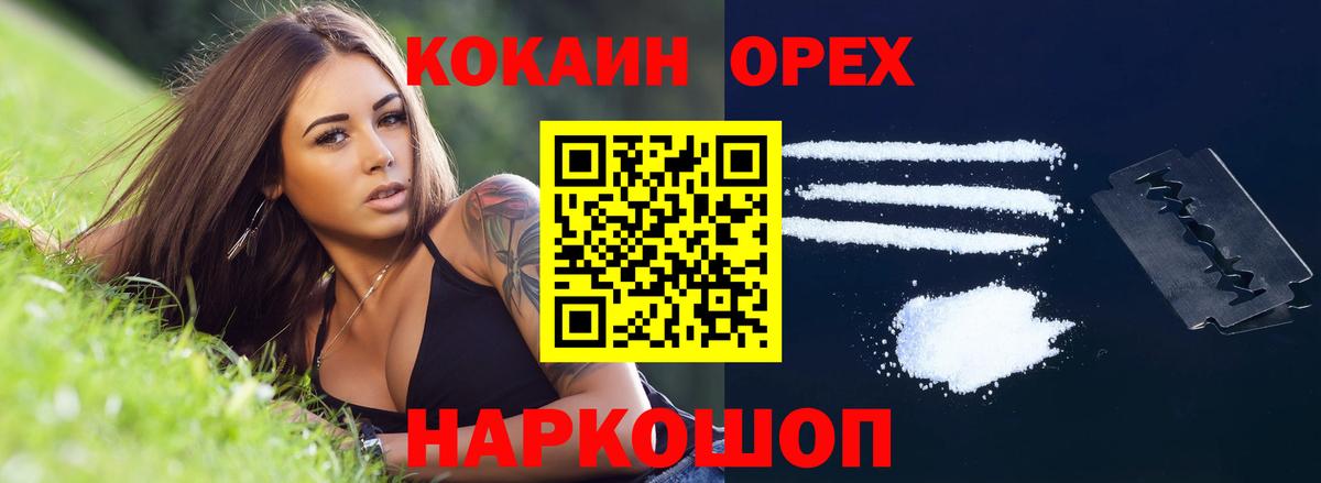 COCAIN FishScale Пятигорск
