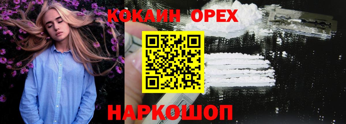 КОКАИН  Вход с VPN  Пятигорск  КОКАИН VHQ  COCAIN Перу 