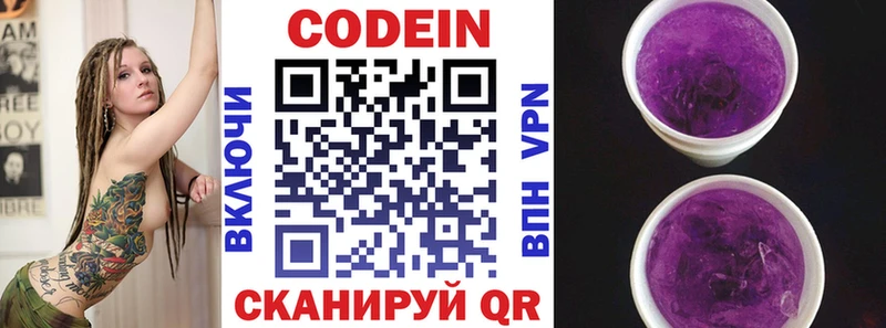 дарнет шоп  Пятигорск  Codein Purple Drank 