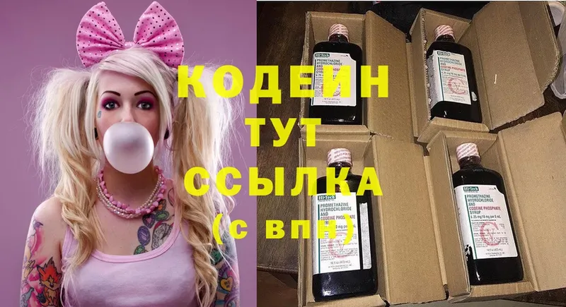 закладка  Пятигорск  shop какой сайт  Кодеин Purple Drank 