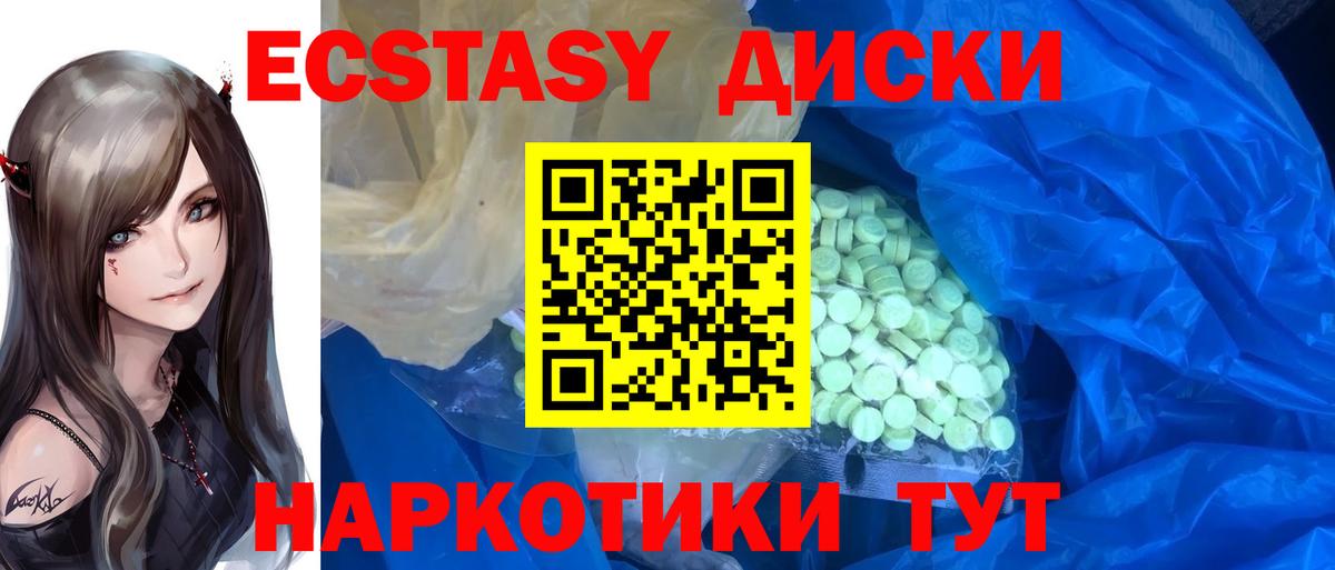 Ecstasy 99%  хочу наркоту  ЭКСТАЗИ  Экстази 250 мг  Пятигорск 
