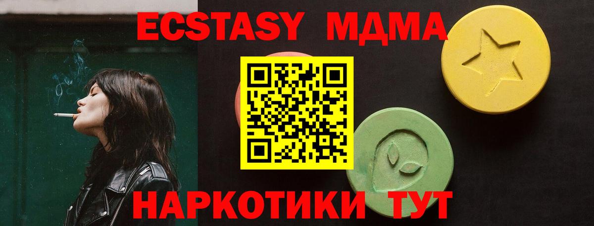 Ecstasy диски Пятигорск