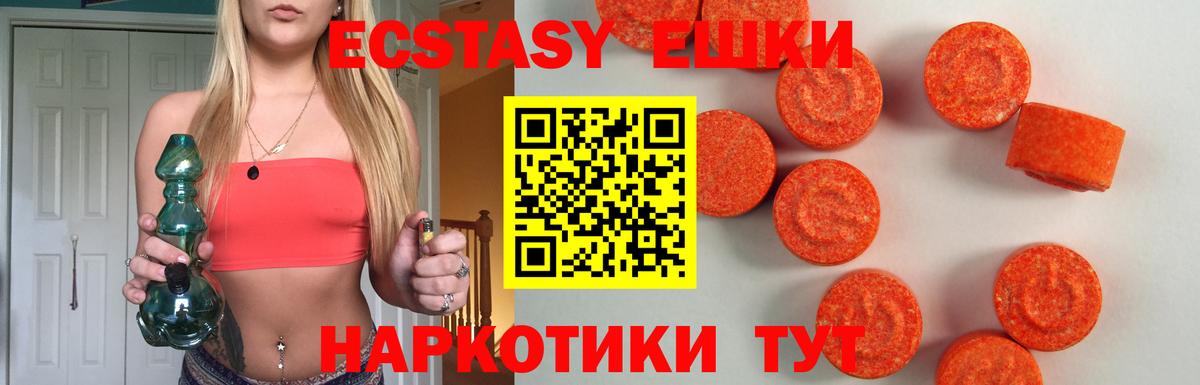 Пятигорск  ЭКСТАЗИ  Вход с VPN  мега зеркало  ЭКСТАЗИ VHQ 