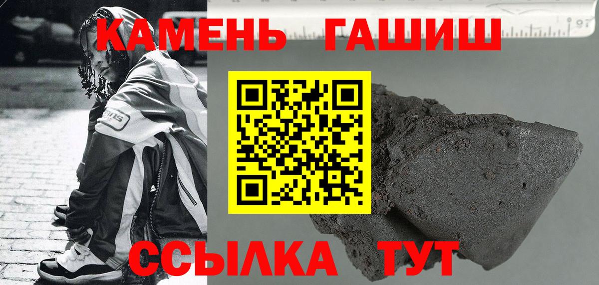 ГАШИШ hashish  Вход с VPN  ГАШИШ  Пятигорск  ГАШ Premium 