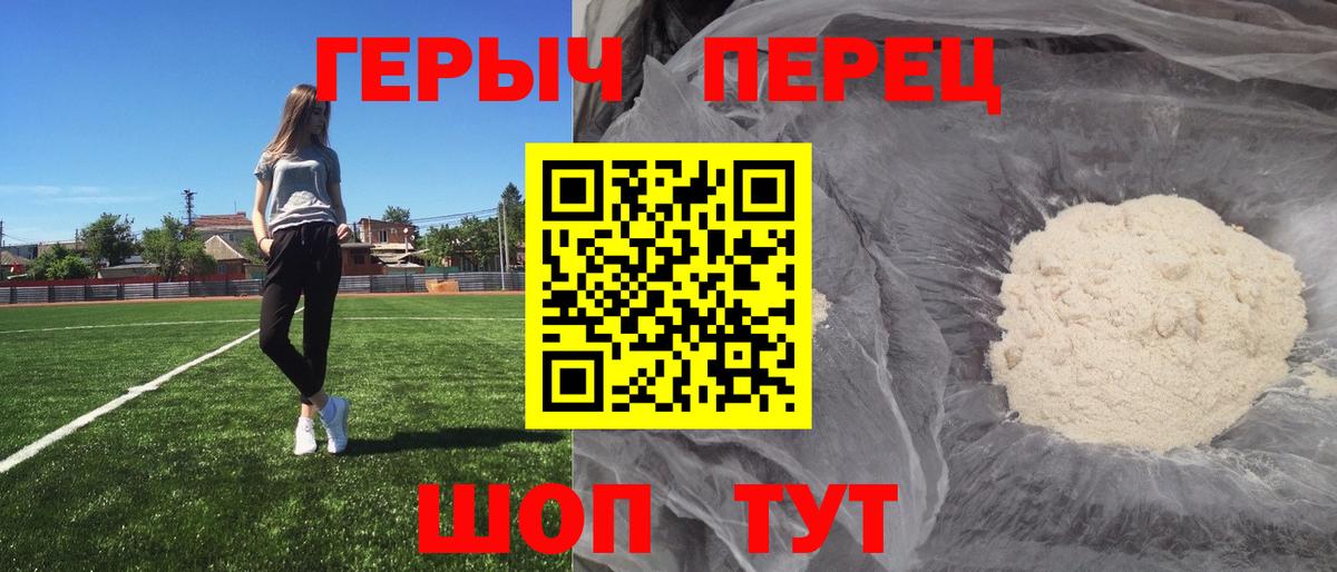 Героин  Вход с VPN  Пятигорск  ГЕРОИН герыч 