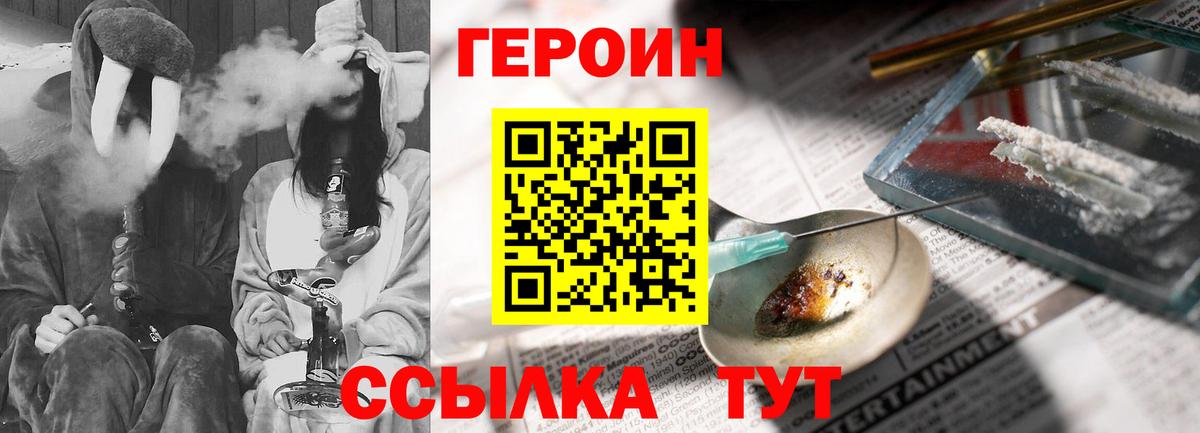 ГЕРОИН гречка Пятигорск