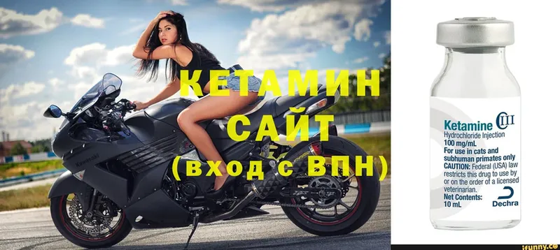 КЕТАМИН VHQ  Пятигорск 