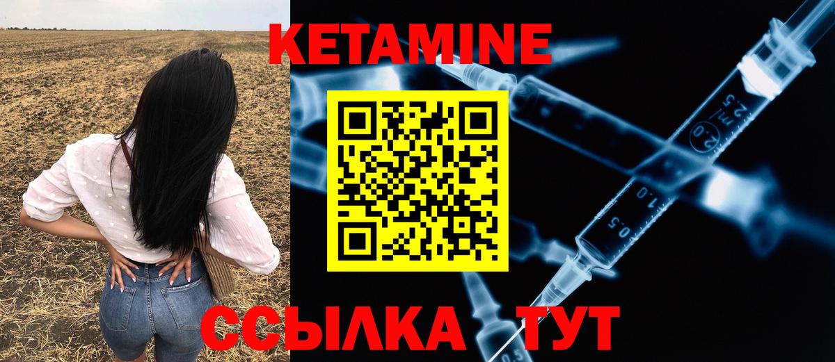 Кетамин VHQ  MEGA зеркало  Пятигорск  Кетамин VHQ  дарк нет Telegram  Вход с VPN 