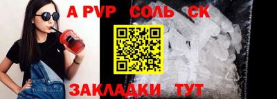 винт Беслан