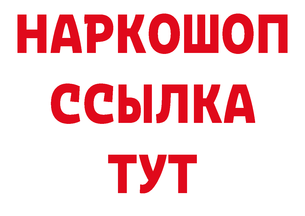 БУТИРАТ жидкий экстази как зайти это МЕГА Пятигорск