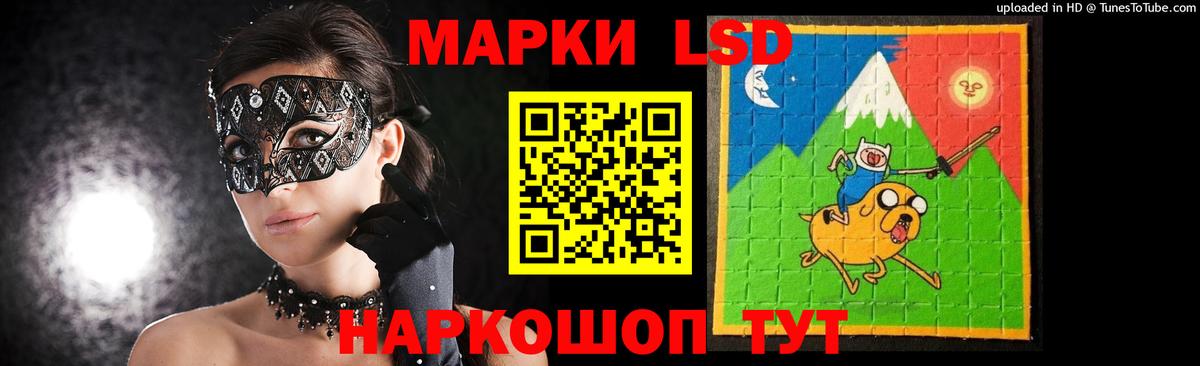 LSD-25 экстази ecstasy Пятигорск