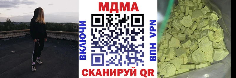 MDMA crystal где купить Пятигорск