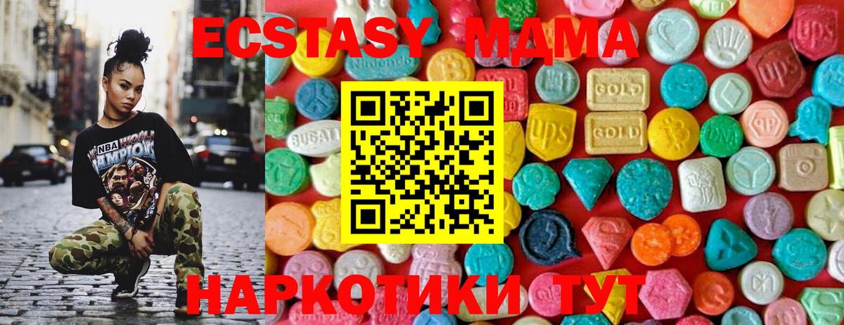 МДМА  Пятигорск  MDMA crystal  MDMA crystal 