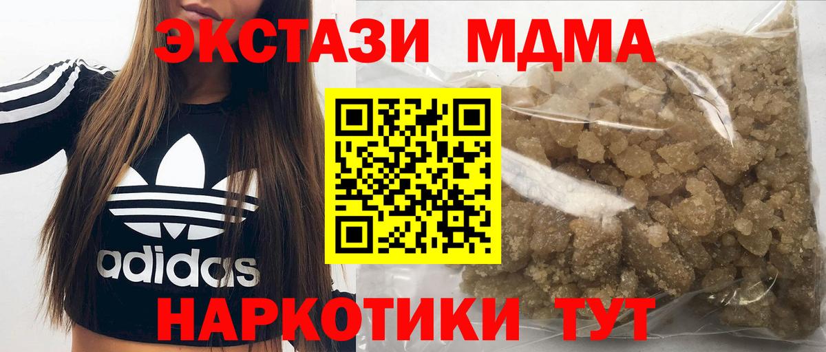 МДМА молли Пятигорск