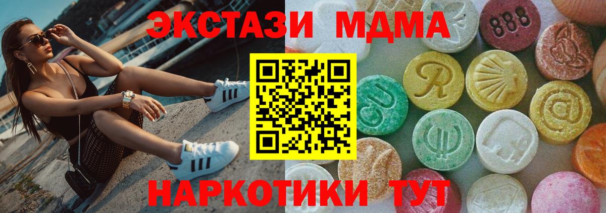 MDMA VHQ  МДМА crystal  Вход с VPN  Пятигорск 