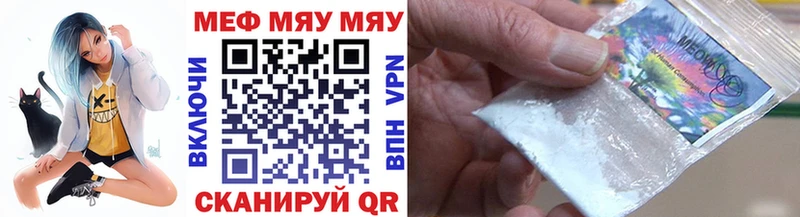 где продают   Пятигорск  МЯУ-МЯУ VHQ 