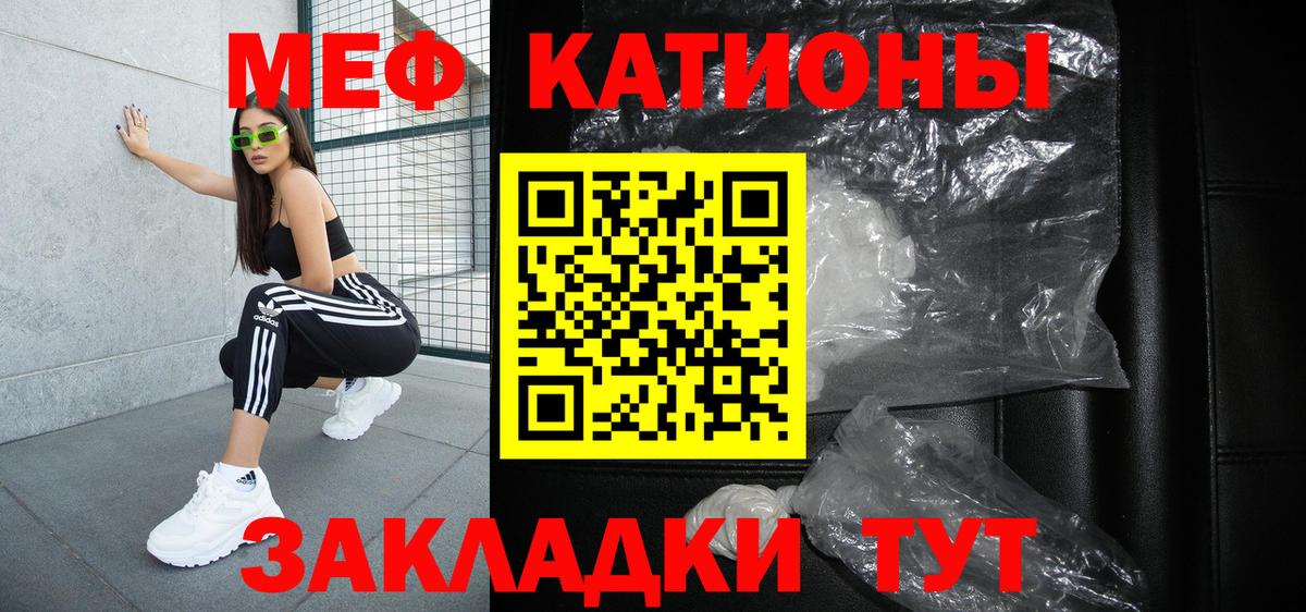 МЯУ-МЯУ VHQ  Мефедрон  Пятигорск  Меф 4 MMC 