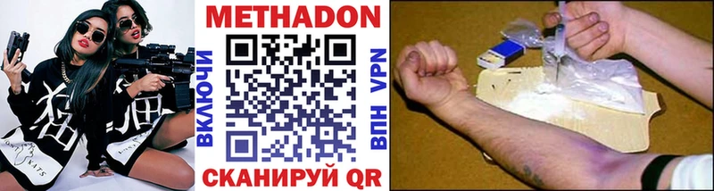 МЕТАДОН VHQ где найти наркотики Пятигорск