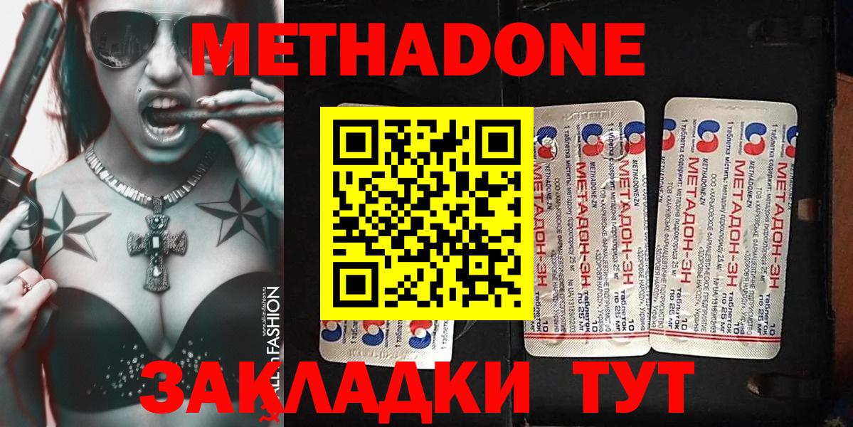Пятигорск  МЕТАДОН белоснежный  Метадон белоснежный  Вход с VPN 