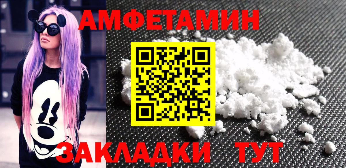 Пятигорск  Метамфетамин кристалл  Вход с VPN 