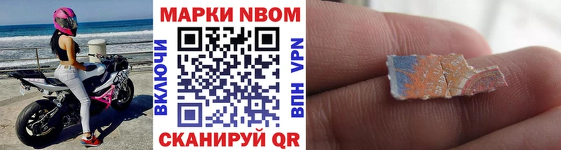 Марки NBOMe 1500мкг  сколько стоит  мориарти состав  Пятигорск 