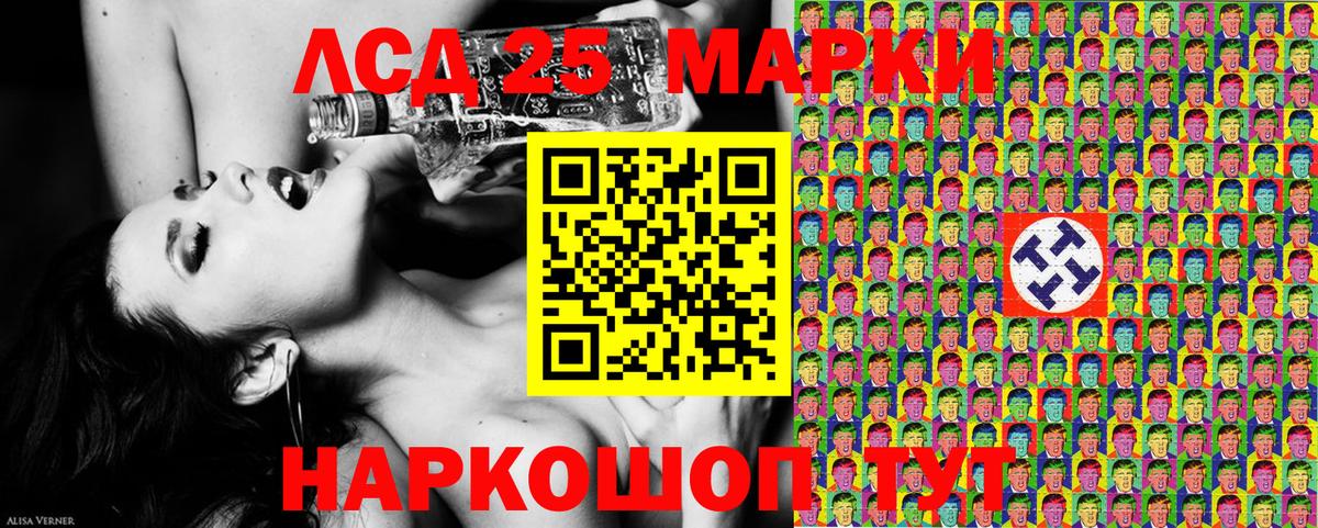 Марки 25I-NBOMe 1,8мг Пятигорск