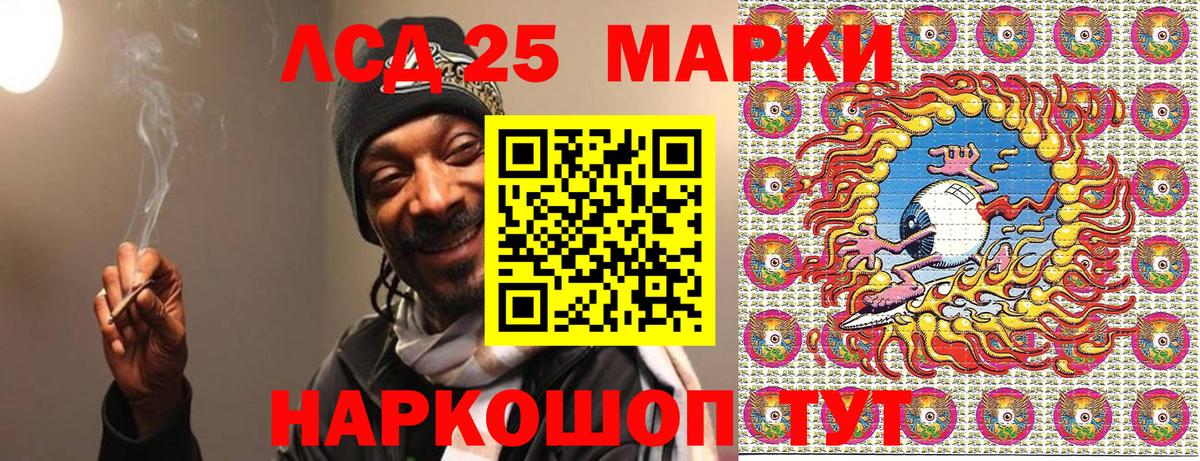 Марки 25I-NBOMe 1,5мг  Вход с VPN  Пятигорск  Марки 25I-NBOMe 1,5мг 