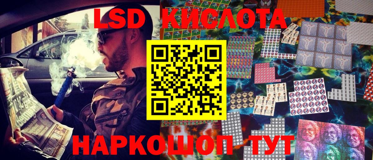 Наркотические марки 1,8мг Пятигорск