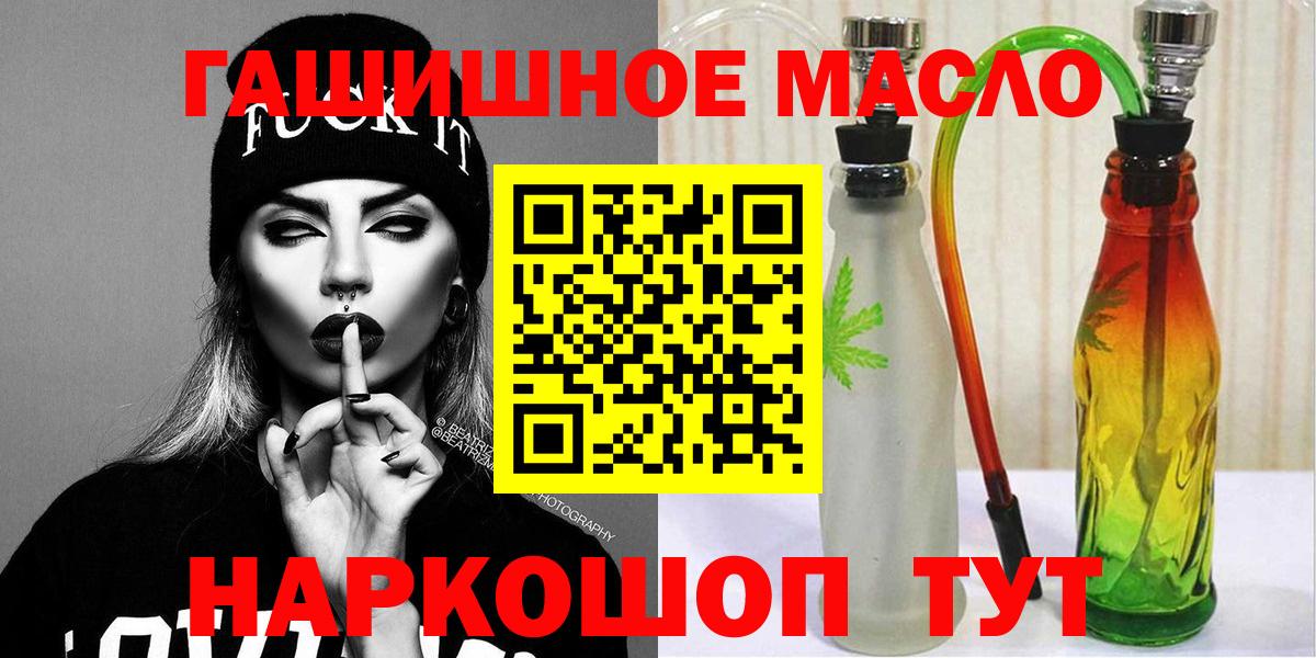 Пятигорск  ТГК жижа  Вход с VPN  ТГК THC oil 