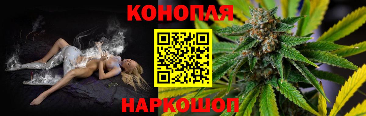 Конопля план  Шишки марихуана White Widow  Пятигорск  Вход с VPN  Канабис White Widow 
